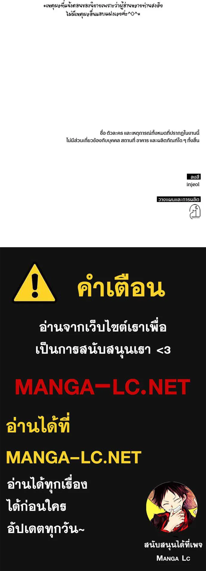 ฉันเนี่ยนะ ตอนที่ 59 รูปที่ 119