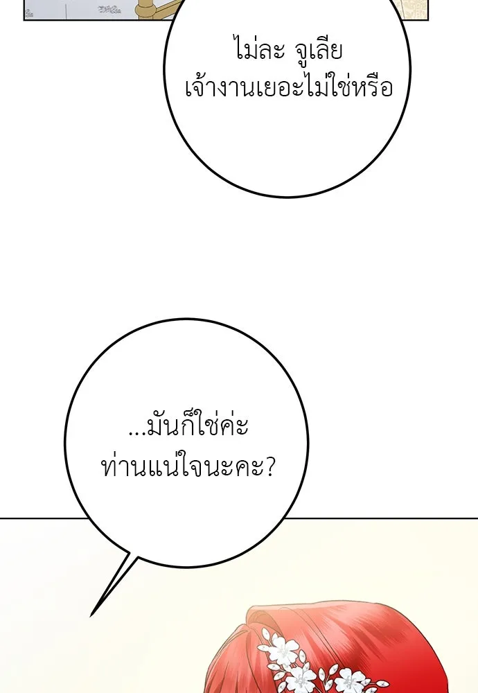 บุปผาลบคมดาบ ตอนที่ 57 รูปที่ 41