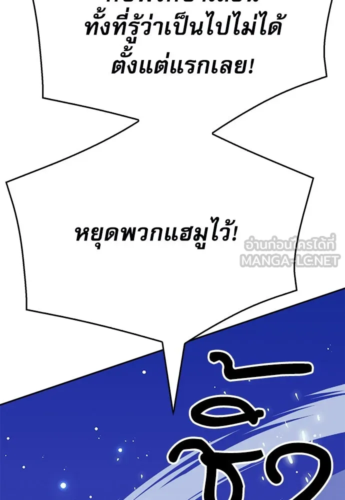 ดรูอิดแห่งสถานีโซล ตอนที่ 119 รูปที่ 114