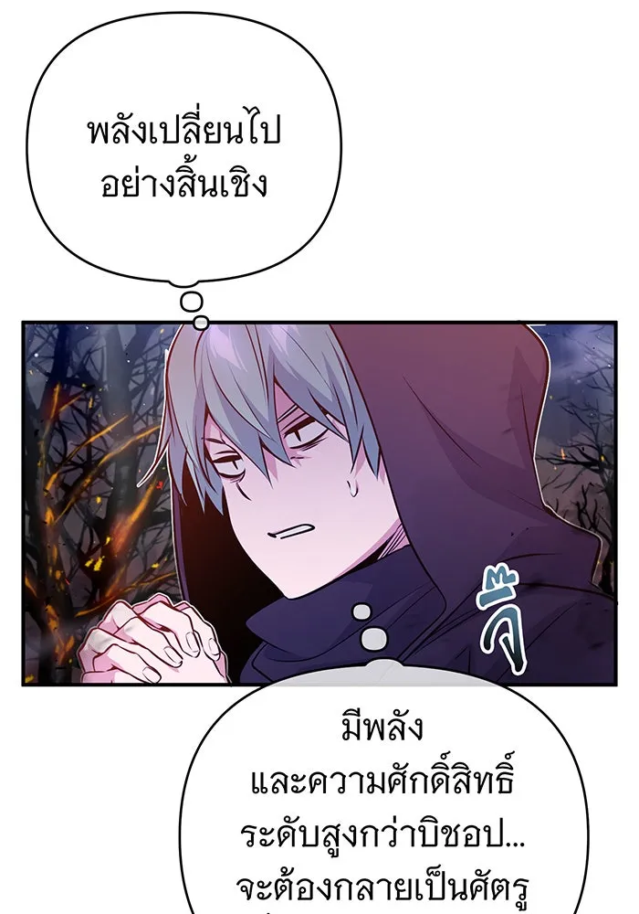 จอมเวทเกิดใหม่ในรอบ 66666 ปี ตอนที่ 49 รูปที่ 94