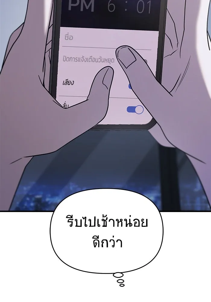 วายร้ายก็อยากมีรัก ตอนที่ 45 รูปที่ 133