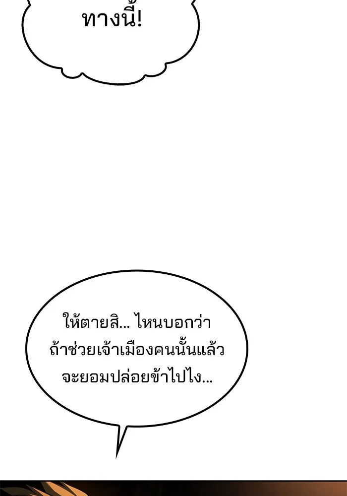 ครัวจอมเวท ตอนที่ 51 รูปที่ 62