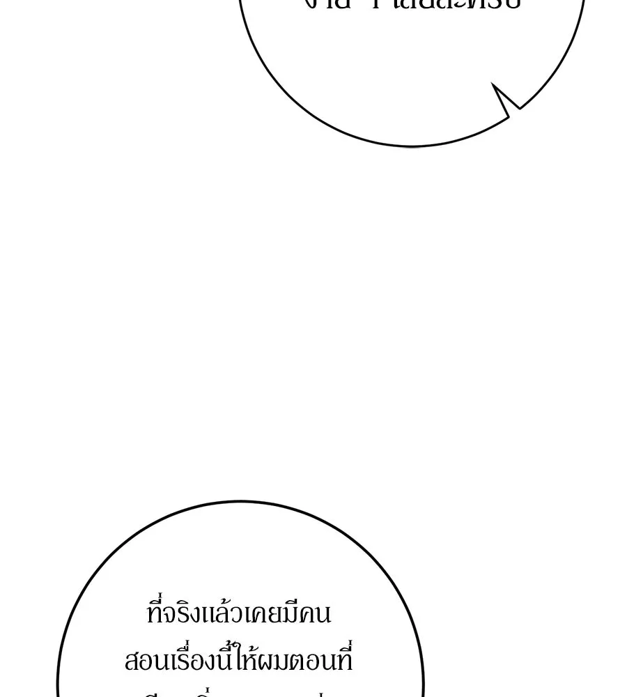 เบื้องหลังรอยยิ้มของเจ้าหญิง ตอนที่ 15 รูปที่ 98