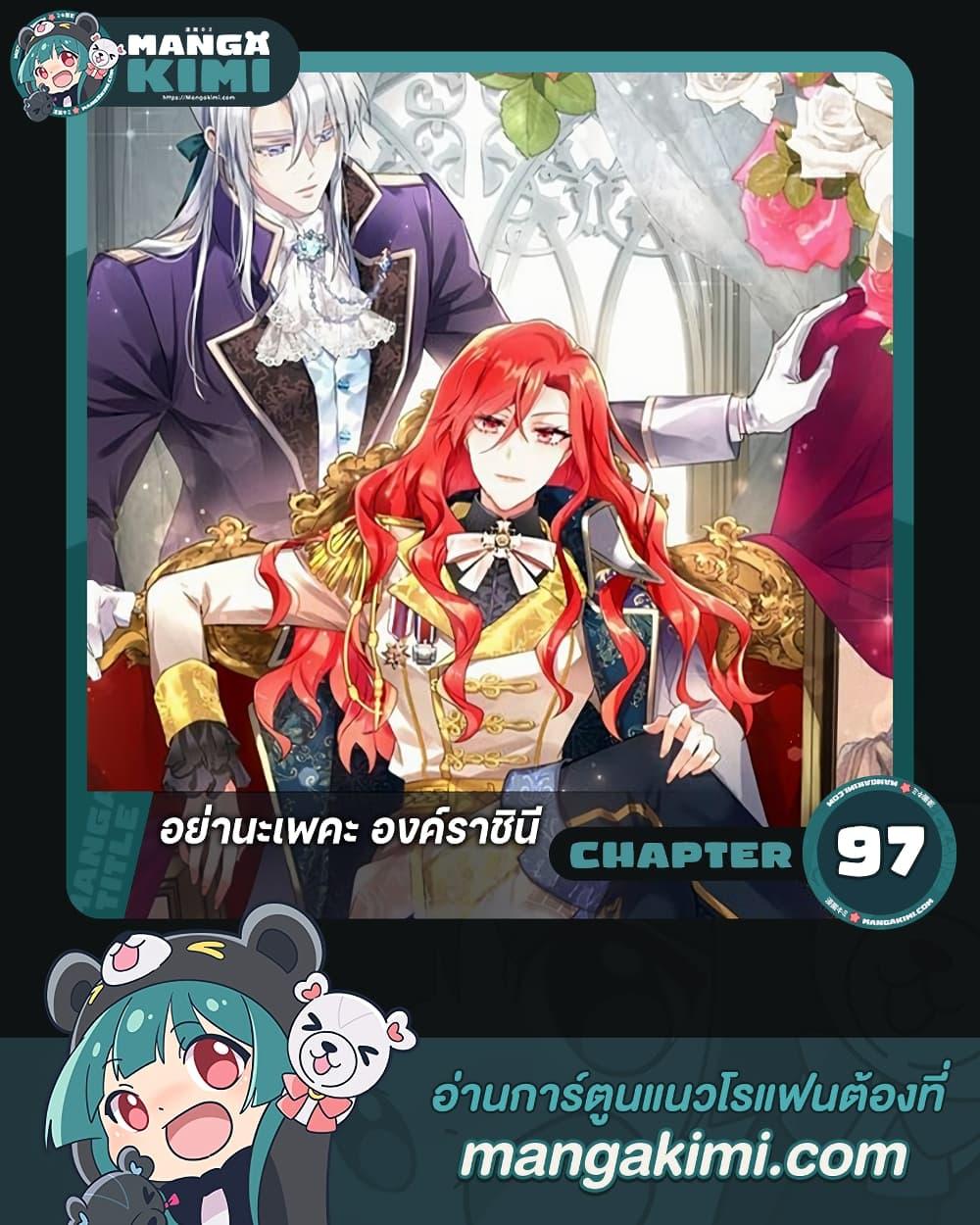 Manga-lc-com อ่านมังงะ อ่านการ์ตูน ออนไลน์ ฟรี Queen, You Mustn’t! ตอนที่ 1 2 3 4 5 6 7 8 9 10 11 12 13 14 ฟรี ไม่มีโฆษณา Manga-lc - อ่าน มังงะ อ่าน การ์ตูน ออนไลน์ อ่านมังงะ ฟรี