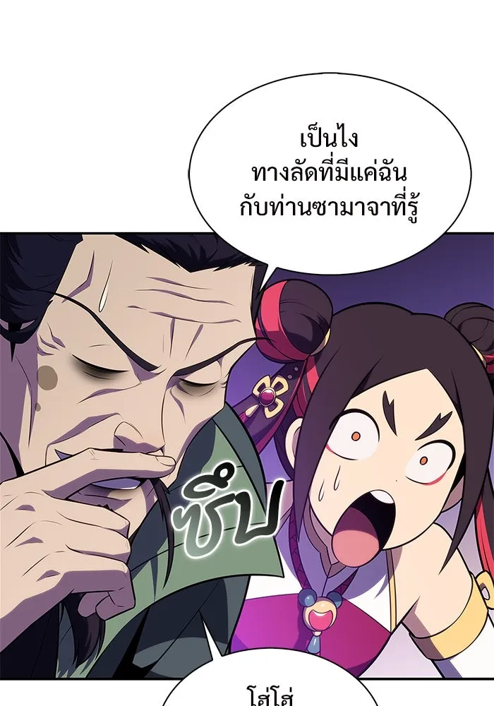 ผู้เล่นหน้าใหม่เลเวลแมกซ์ ตอนที่ 173 วิธีฝึกของรอยัลเพลเยอร์ (3) รูปที่ 37