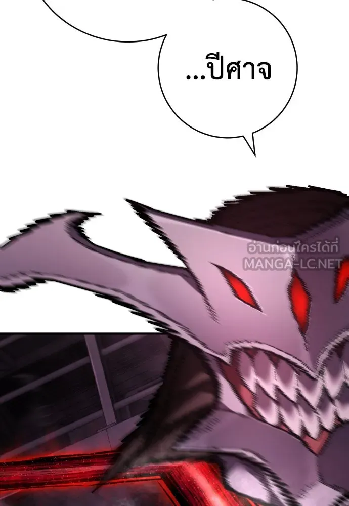 เพชฌฆาตลงทัณฑ์ ตอนที่ 19 รูปที่ 90
