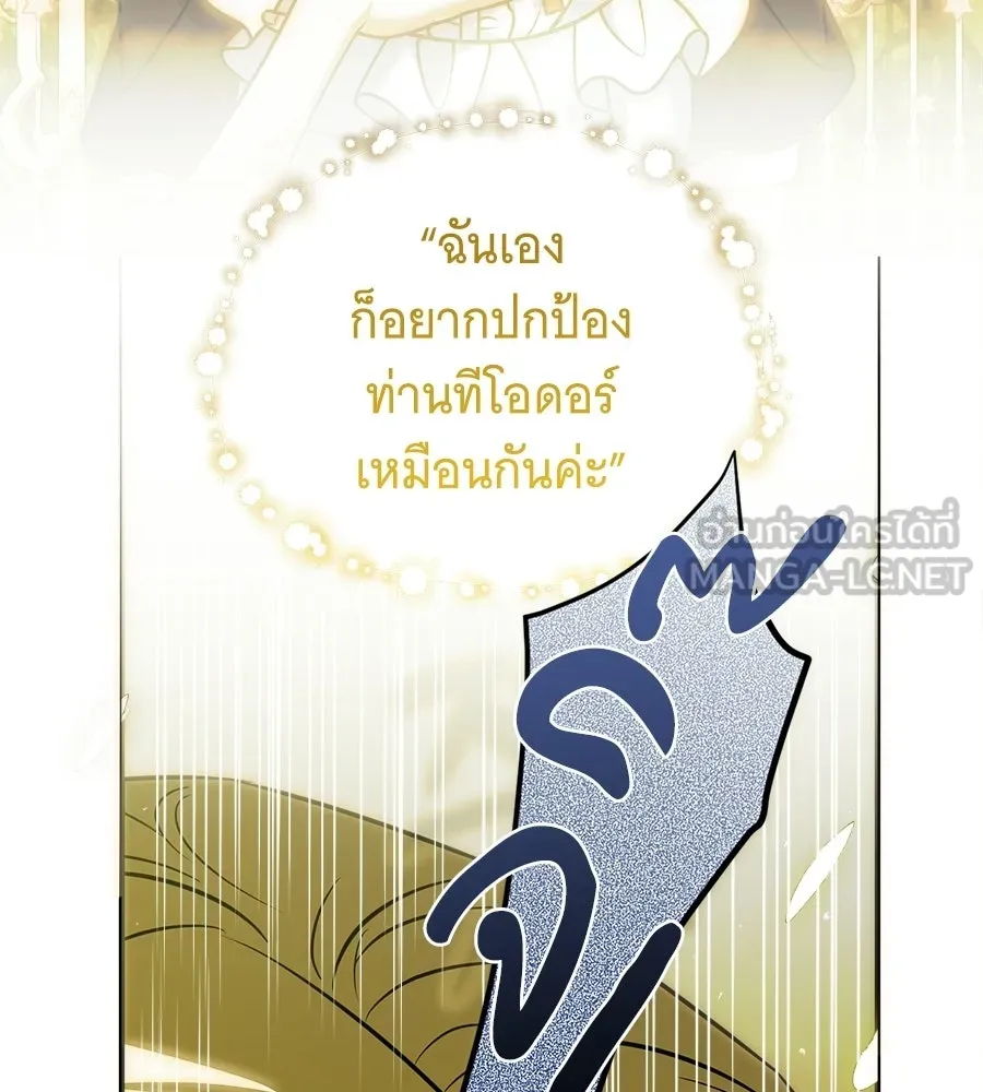 เปลี่ยนบทร้ายให้เป็นบทรัก ตอนที่ 53 รูปที่ 6
