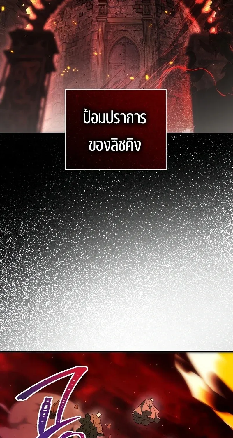 The Hero Returns ตอนที่ ตอนที่ 132 รูปที่ 109