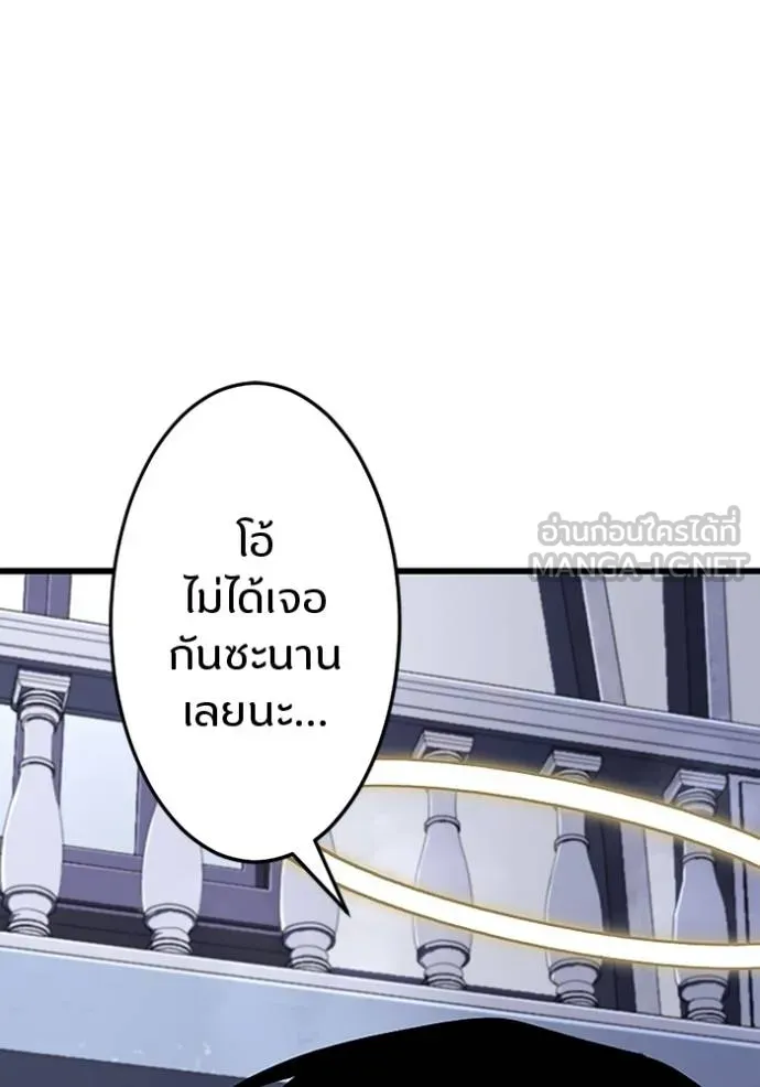 โคตรอาวุธลับ ตอนที่ 23 รูปที่ 108