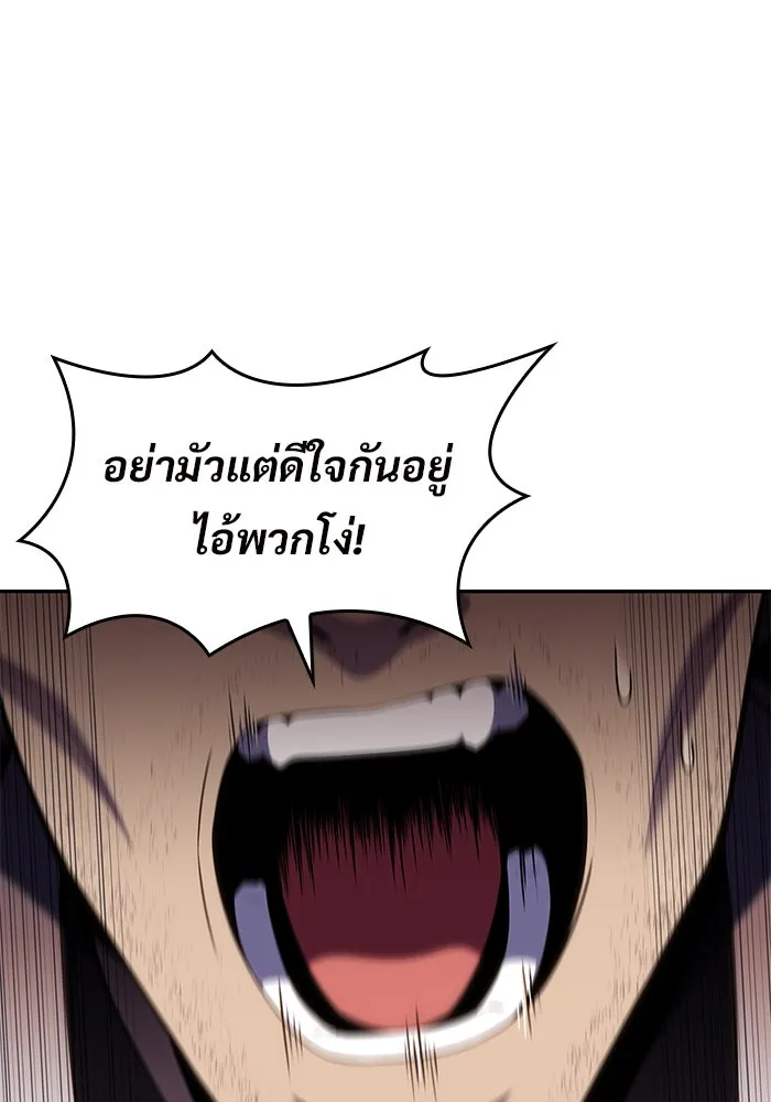 ผู้เล่นหน้าใหม่เลเวลแมกซ์ ตอนที่ 100 เลือกขั้วอำนาจ (2) รูปที่ 100