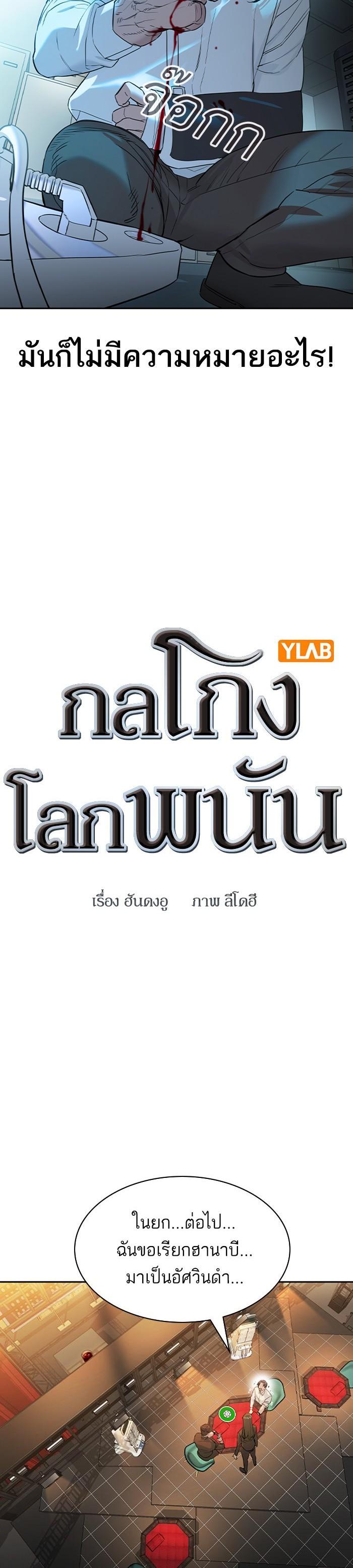 Manga-lc-com อ่านมังงะ อ่านการ์ตูน ออนไลน์ ฟรี The World Is Money and Power กลโกงโลกพนัน ตอนที่ 1 2 3 4 5 6 7 8 9 10 11 12 13 14 ฟรี ไม่มีโฆษณา Manga-lc - อ่าน มังงะ อ่าน การ์ตูน ออนไลน์ อ่านมังงะ ฟรี