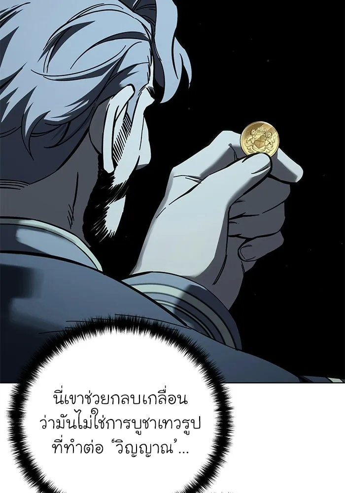 ยอดนักดาบผู้โอบอุ้มดารา ตอนที่ 102 รูปที่ 107