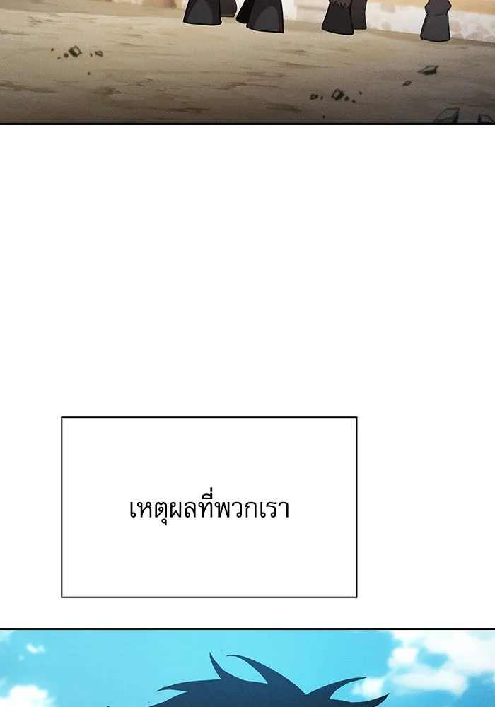 นักดาบอัจฉริยะจากอะคาเดมี ตอนที่ 63 รูปที่ 56