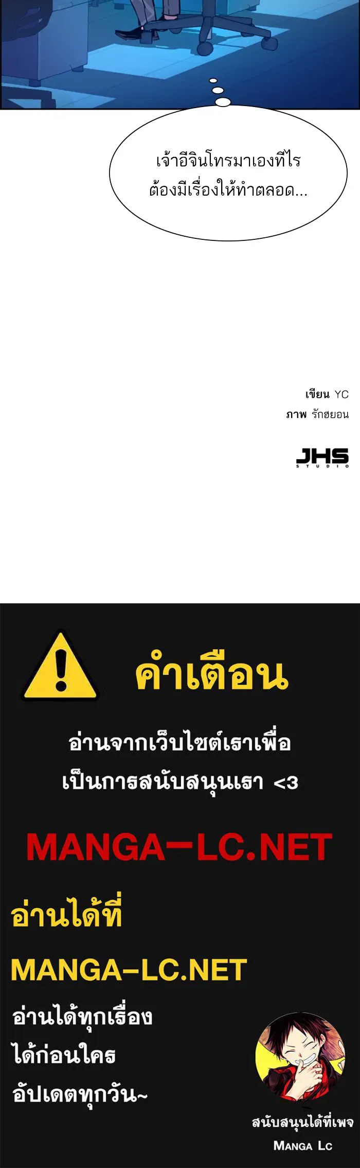 พี่ชายสายบอดี้การ์ด ตอนที่ 80 รูปที่ 119