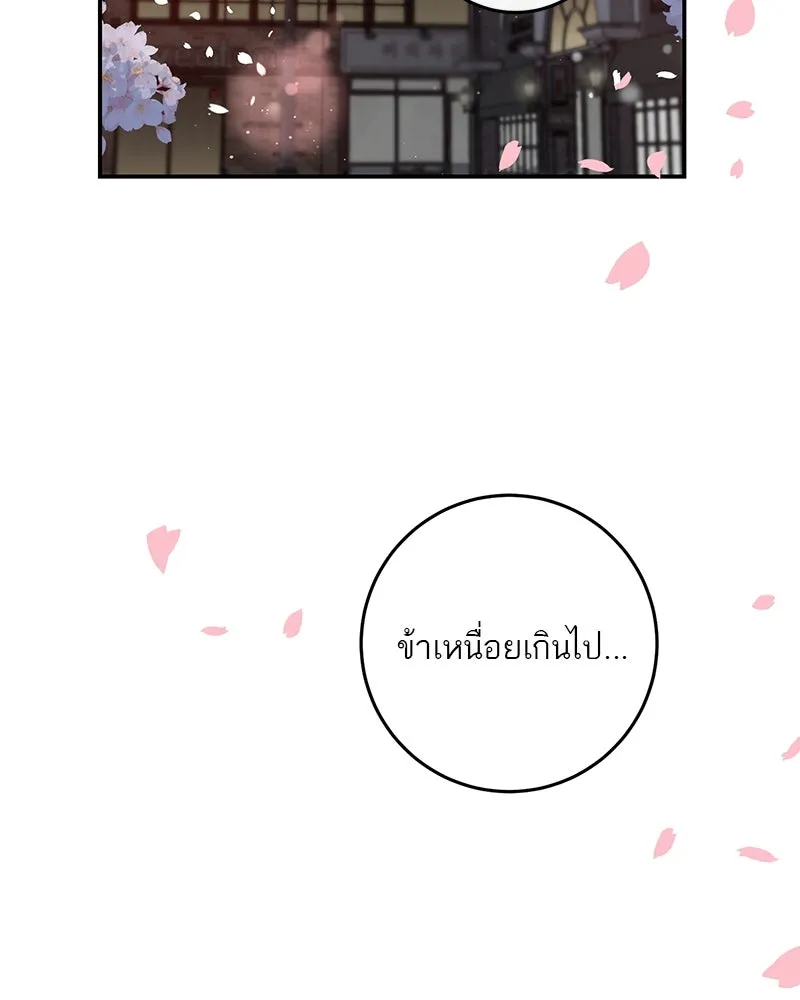 ตำนานเทพธิดาตกสวรรค์ ตอนที่ 62 รูปที่ 122