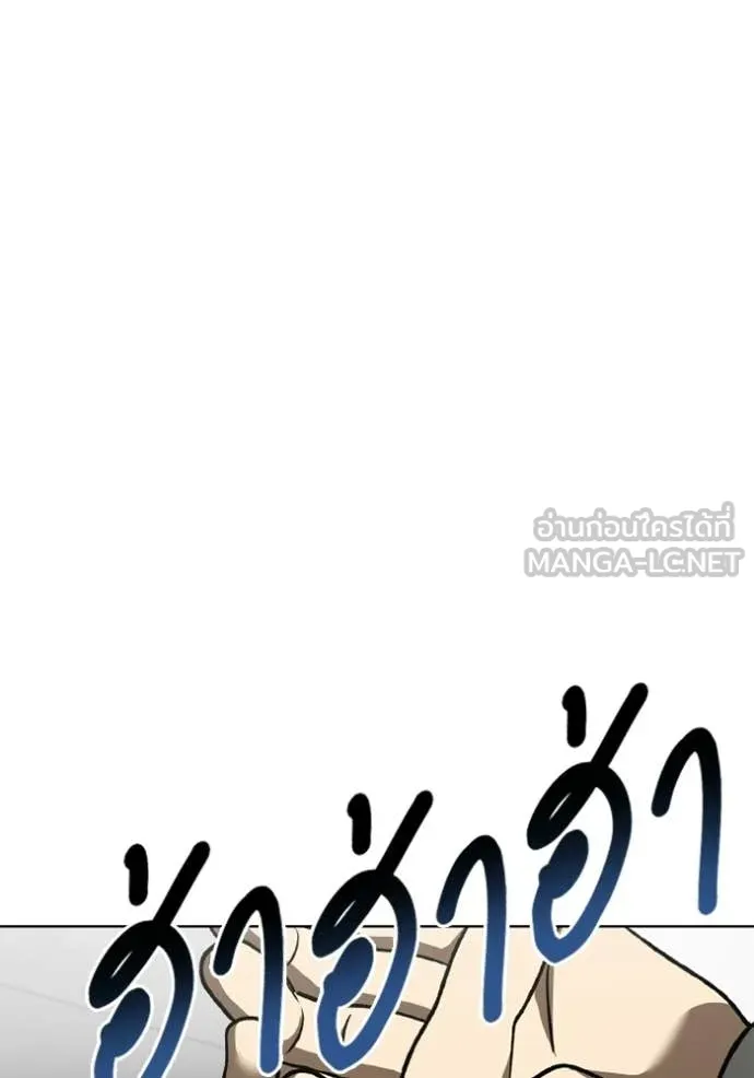 ราชาแห่งอ็อกทากอน ตอนที่ 191 รูปที่ 103