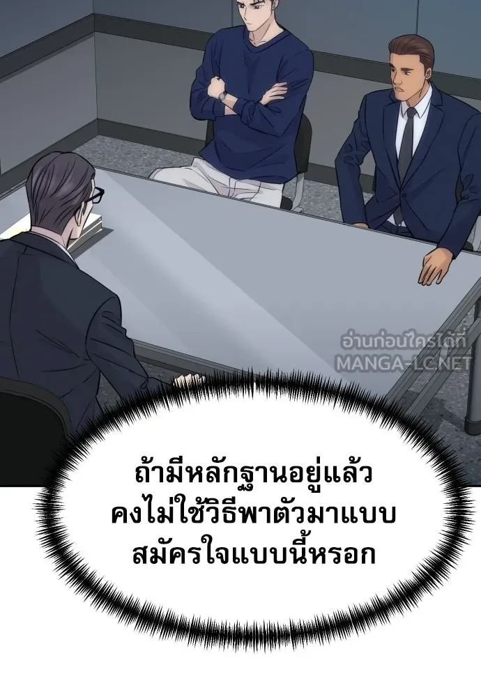 หลานอัจฉริยะของราชาเงินกู้ ตอนที่ 93 รูปที่ 102