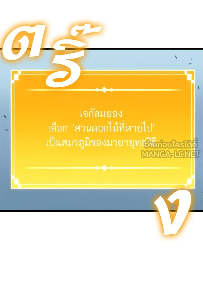 หลังวันสิ้นโลก ตอนที่ 41 รูปที่ 60