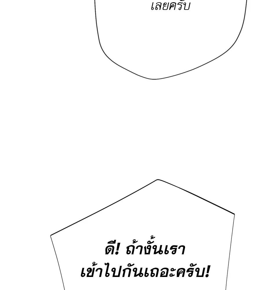 คอลเซ็นเตอร์เปลี่ยนชีวิต ตอนที่ 15 ทดเวลาบาดเจ็บ รูปที่ 79