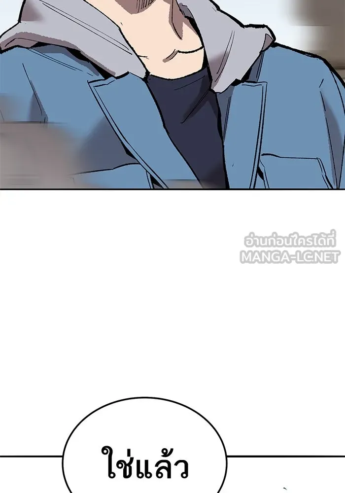 ยอดคนเลเวลทะลุ ตอนที่ 42 วิทยายุทธ์ (7) รูปที่ 312