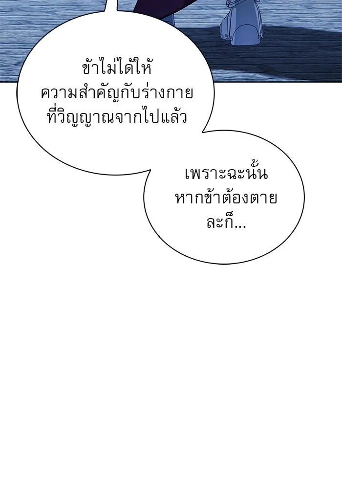 ผมไม่ได้เก่งอย่างที่คิด ตอนที่ 48 รูปที่ 40