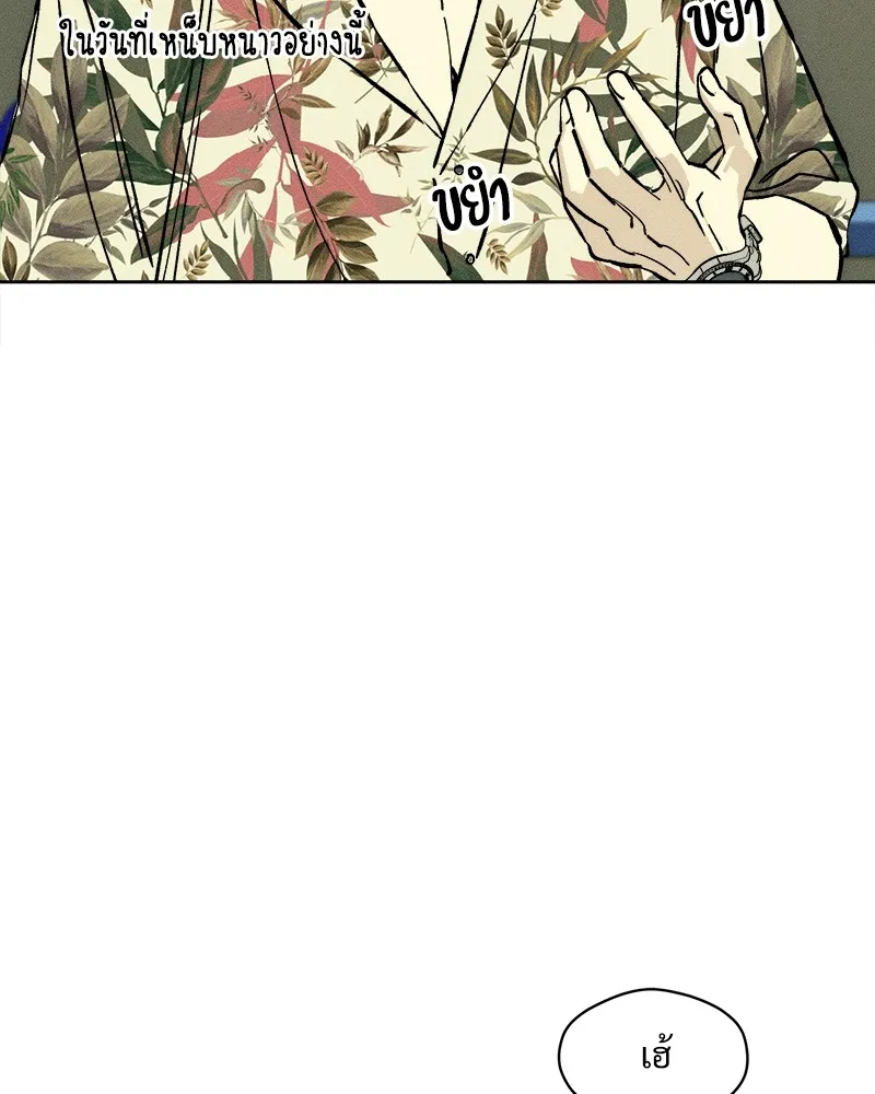 บุปผารุ่มราคะ ตอนที่ 25 รูปที่ 16