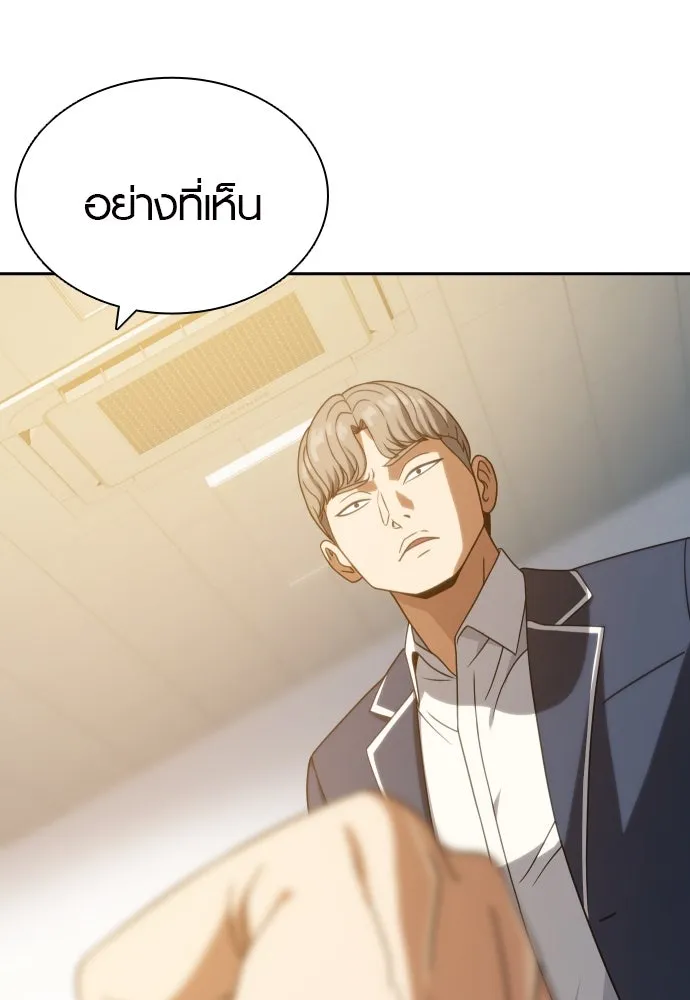 นักรบแช่แข็ง ตอนที่ 16 รูปที่ 82