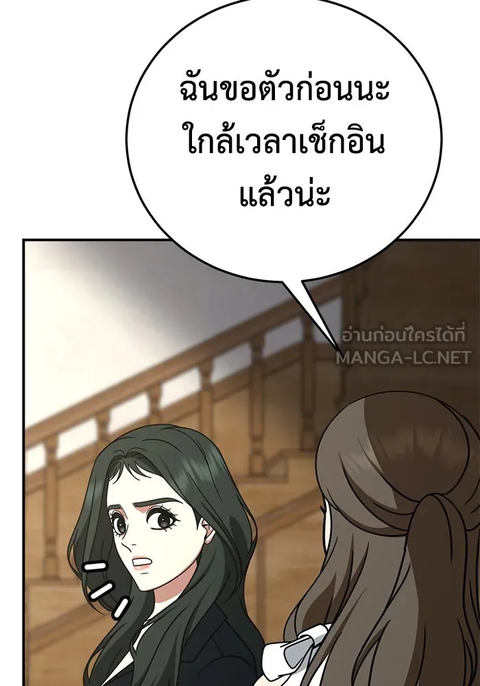 ช่วยเปลี่ยนฉันที ตอนที่ 254. ซีซัน 2 รูปที่ 111