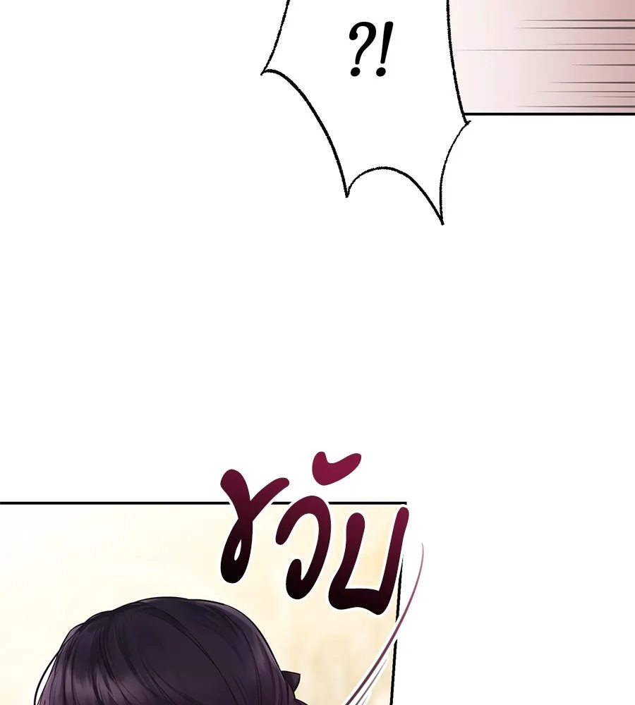 บาสเตียน ตอนที่ 9 รูปที่ 62