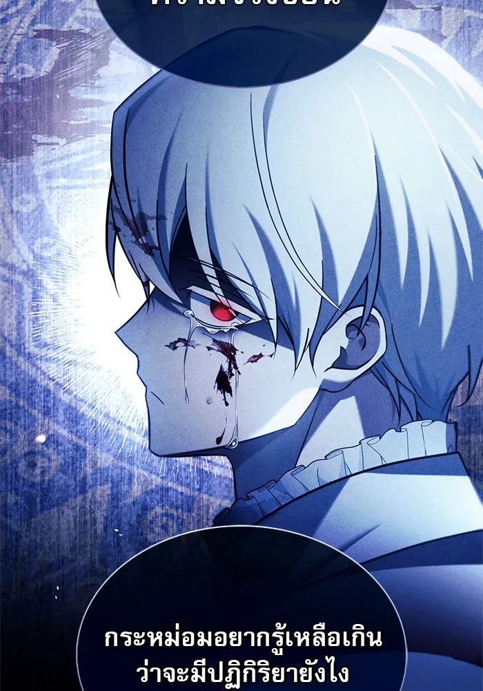 ผมไม่ได้เก่งอย่างที่คิด ตอนที่ 46 รูปที่ 80