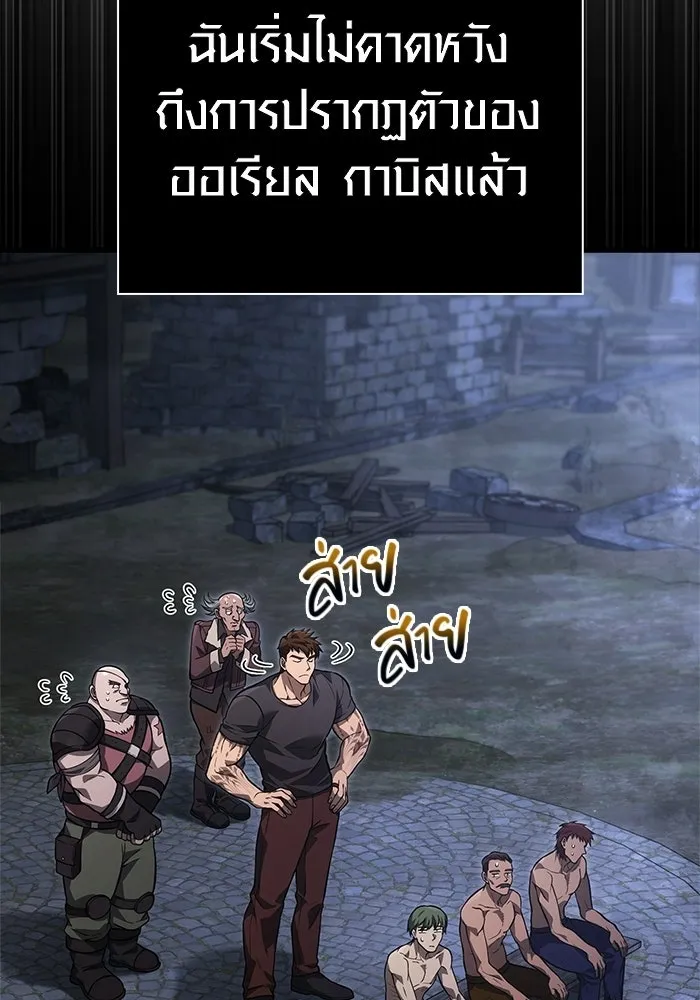 เอาชีวิตรอดในเกมฉบับคนเถื่อน ตอนที่ 128 พันธมิตรวัลฮัล-ลา รูปที่ 142