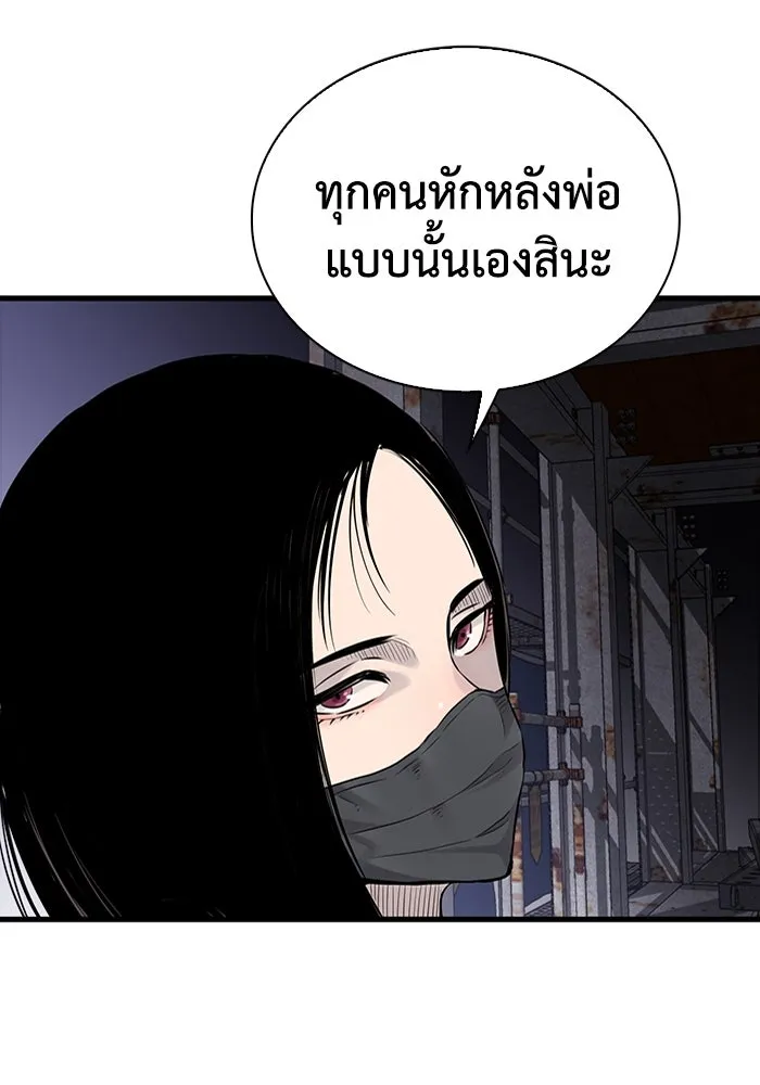 มีนา เกิดมาล่า ตอนที่ 20 รูปที่ 68