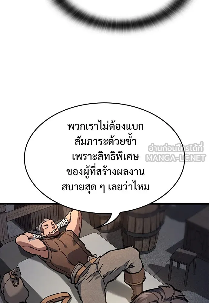 อัศวินวันเดียว ตอนที่ 71 รูปที่ 48