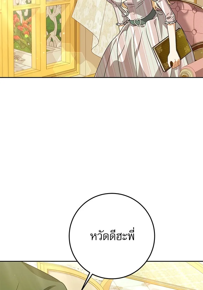 ครอบครัวตัวร้ายปล่อยฉันไปเถอะ ตอนที่ 23 รูปที่ 91