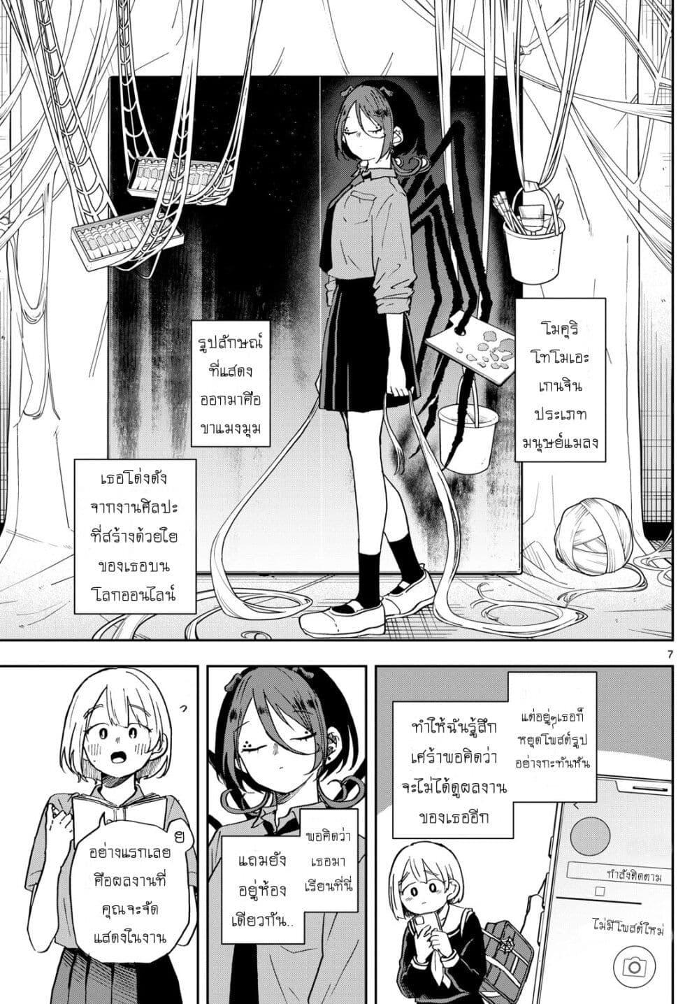 Manga-lc-com อ่านมังงะ อ่านการ์ตูน ออนไลน์ ฟรี Ogami Tsumiki to Kinichijou. ตอนที่ 1 2 3 4 5 6 7 8 9 10 11 12 13 14 ฟรี ไม่มีโฆษณา Manga-lc - อ่าน มังงะ อ่าน การ์ตูน ออนไลน์ อ่านมังงะ ฟรี