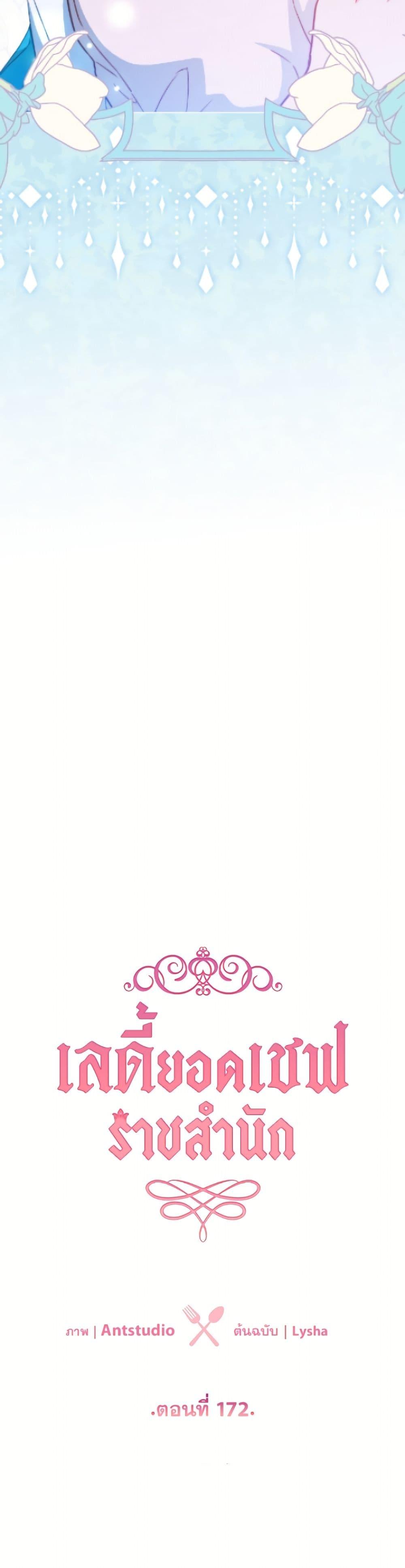 Manga-lc-com อ่านมังงะ อ่านการ์ตูน ออนไลน์ ฟรี The Young Lady Is a Royal Chef ตอนที่ 1 2 3 4 5 6 7 8 9 10 11 12 13 14 ฟรี ไม่มีโฆษณา Manga-lc - อ่าน มังงะ อ่าน การ์ตูน ออนไลน์ อ่านมังงะ ฟรี