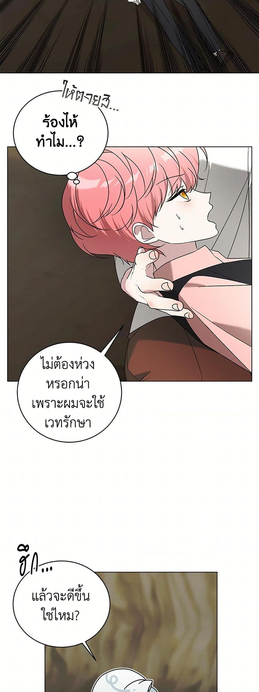 Manga-lc-com อ่านมังงะ อ่านการ์ตูน ออนไลน์ ฟรี Somehow, My Tyrant Husband Has Became Cautious ตอนที่ 1 2 3 4 5 6 7 8 9 10 11 12 13 14 ฟรี ไม่มีโฆษณา Manga-lc - อ่าน มังงะ อ่าน การ์ตูน ออนไลน์ อ่านมังงะ ฟรี