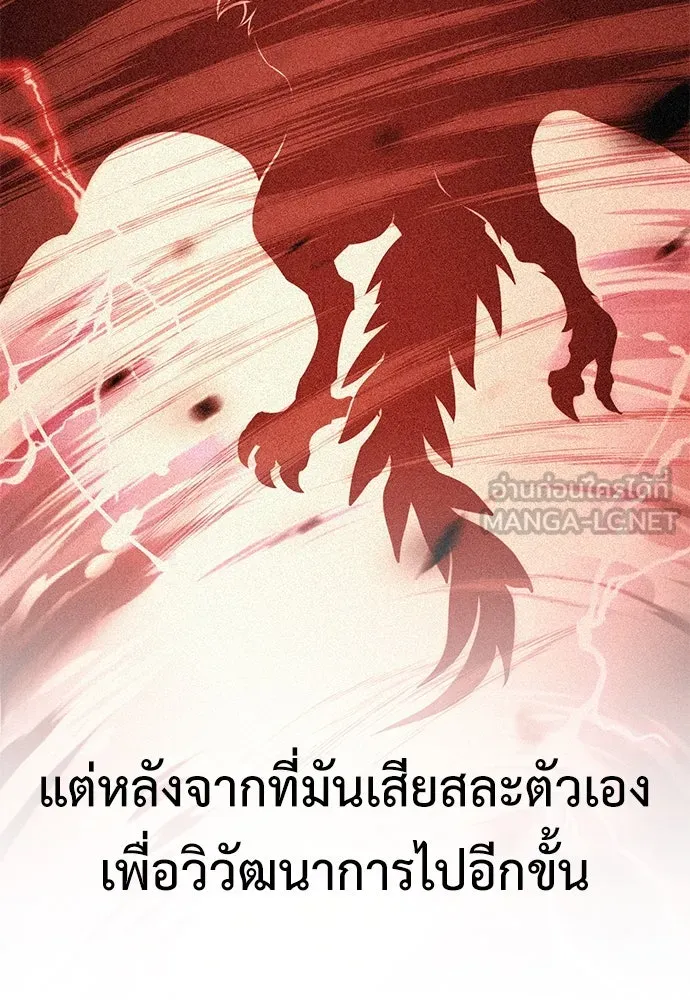 ไอ้เพลเยอร์นั่น ฉันฆ่ามันเอง ตอนที่ 50 รูปที่ 72