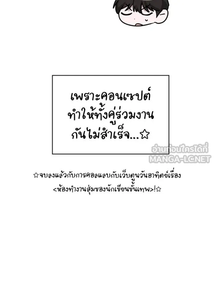ฉันเนี่ยนะ ตอนที่ 35 รูปที่ 107