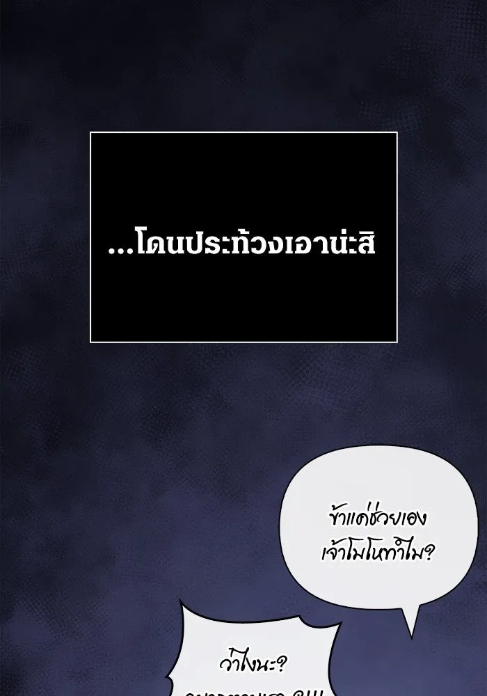 เอาชีวิตรอดในเกมฉบับคนเถื่อน ตอนที่ 76 นักรบผู้หนึ่ง รูปที่ 167