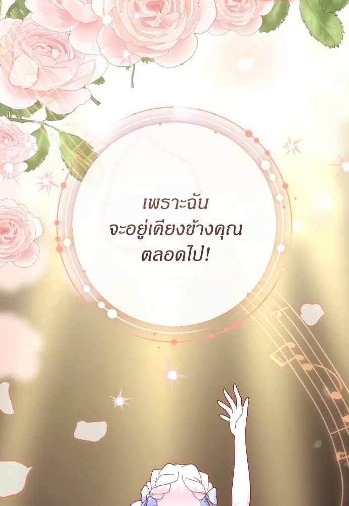 แด่ใจที่ไร้รัก ตอนที่ 6 รูปที่ 77