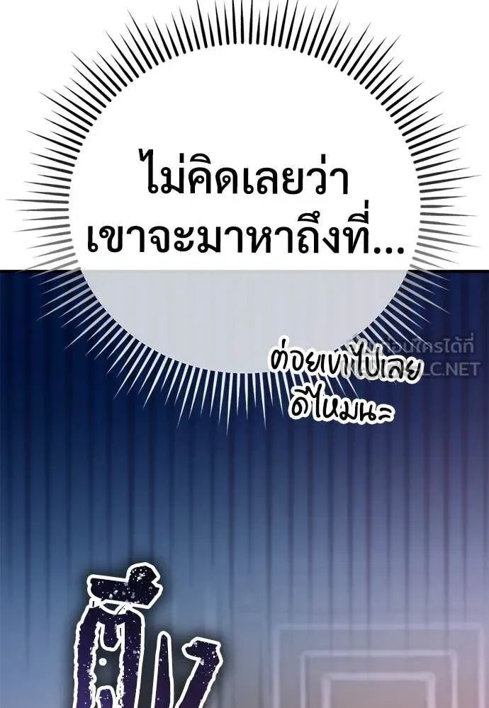 ผู้พิทักษ์เถื่อน ตอนที่ 27 รูปที่ 180