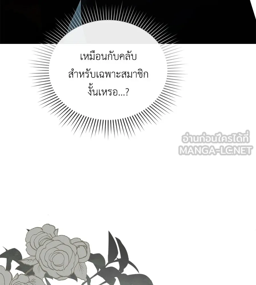 เล่ห์รักชนชั้นสูง ตอนที่ 32 รูปที่ 60