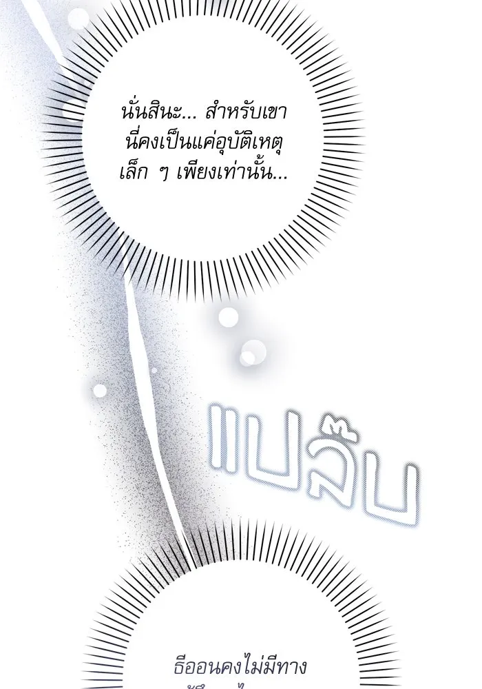 เกิดใหม่คราวนี้ ขอเป็นคนดีดูสักครั้ง ตอนที่ 50 รูปที่ 34