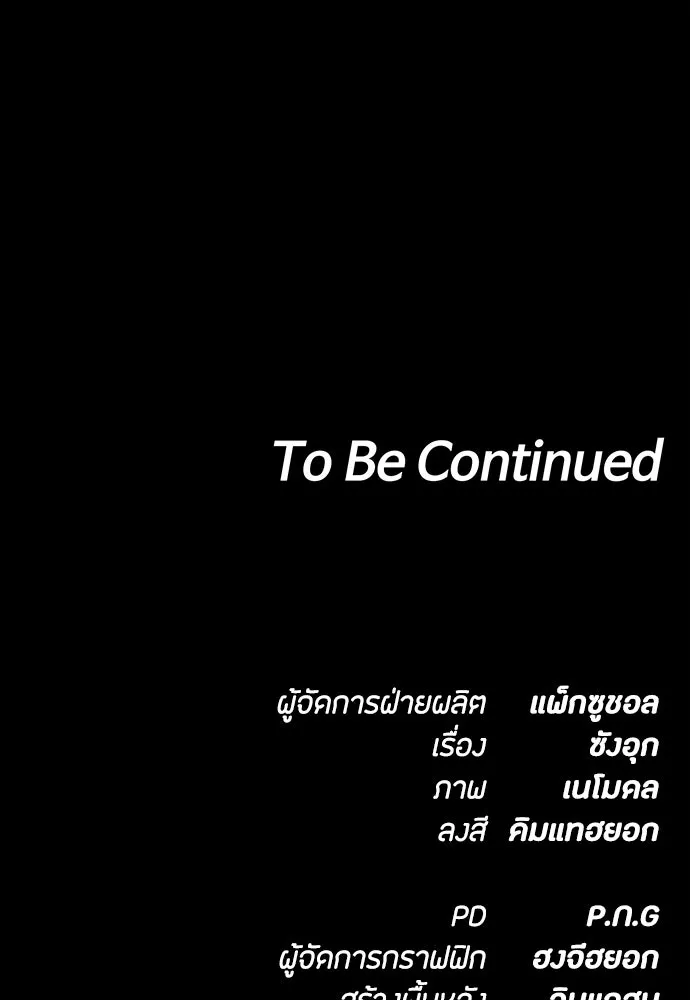 มือสังหารพันธุ์อมตะ ตอนที่ 58 รูปที่ 182