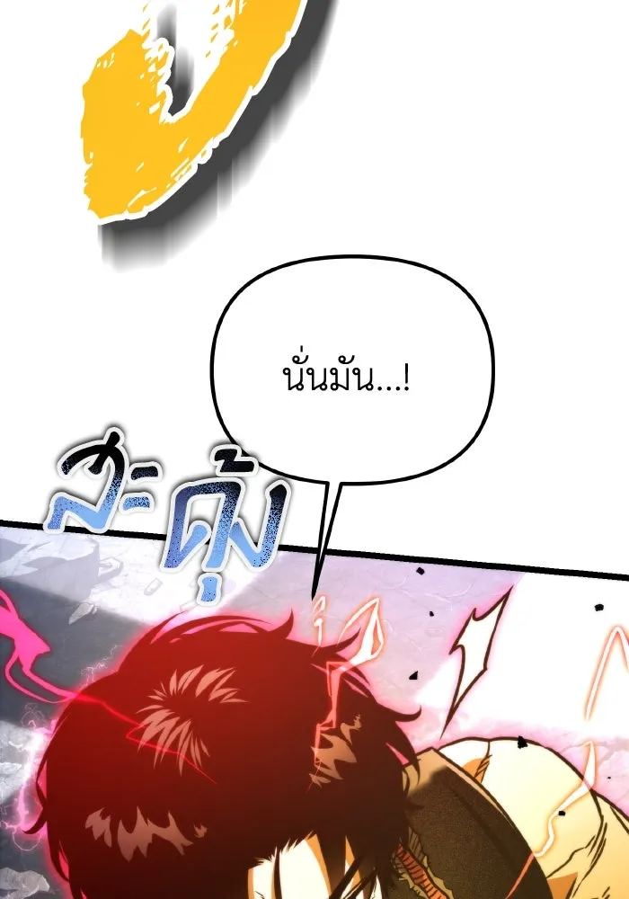 การแข่งขันของผู้เกิดใหม่ ตอนที่ 44 รูปที่ 55