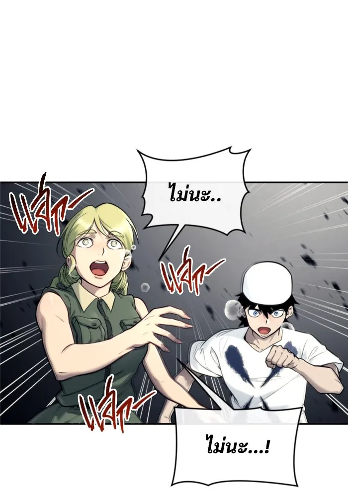 อูเร็ค มาซิโน่ ตอนที่ 24 แสงเดือดดาล 1 รูปที่ 13