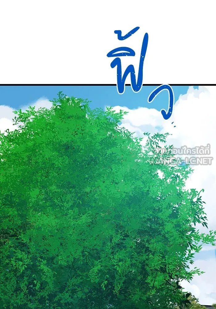 ฉันมันร้าย หรือเพราะโลกไม่น่ารัก ตอนที่ 171 รูปที่ 15