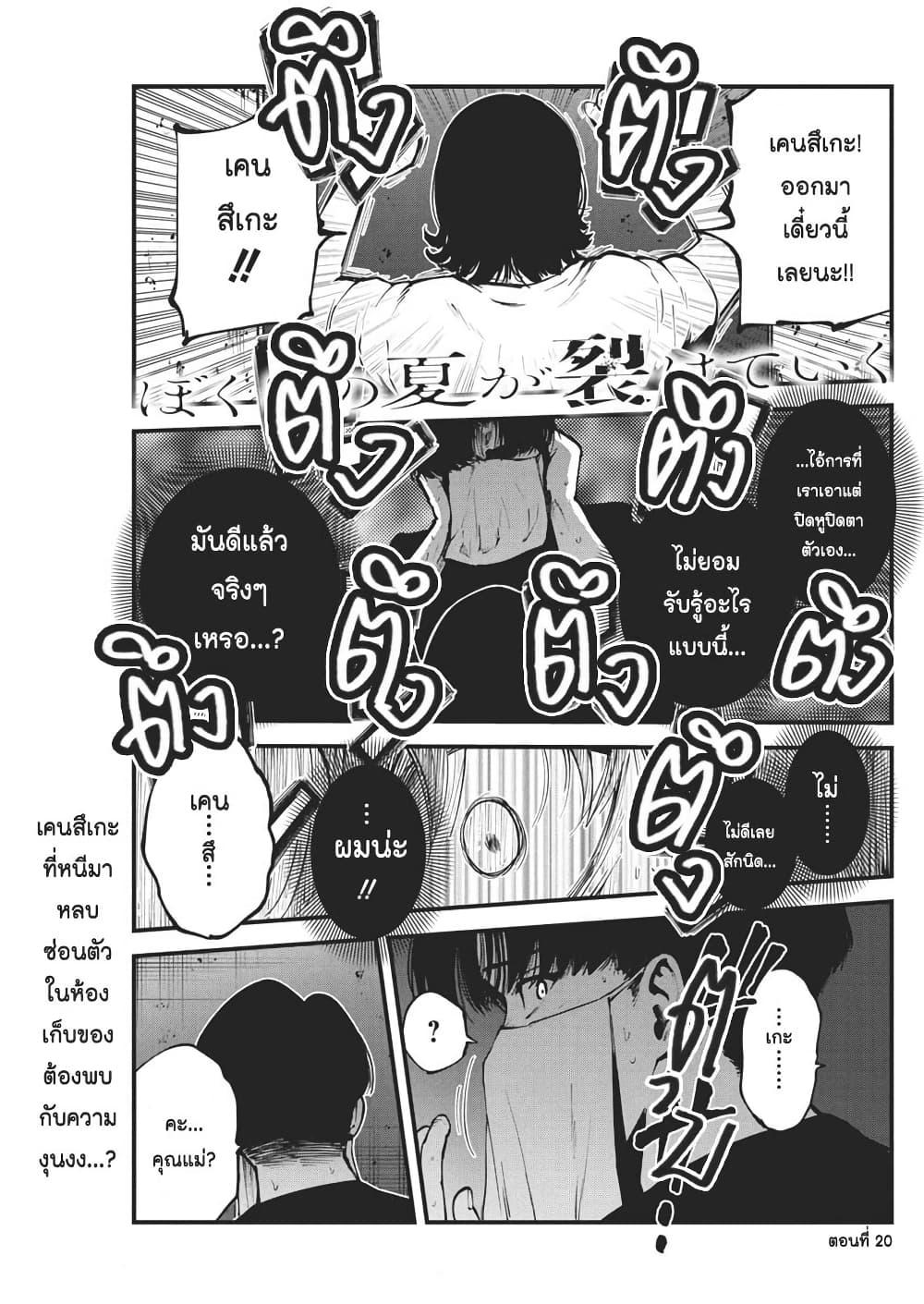 Manga-lc-com อ่านมังงะ อ่านการ์ตูน ออนไลน์ ฟรี Bokura no Natsu ga Saketeiku ตอนที่ 1 2 3 4 5 6 7 8 9 10 11 12 13 14 ฟรี ไม่มีโฆษณา Manga-lc - อ่าน มังงะ อ่าน การ์ตูน ออนไลน์ อ่านมังงะ ฟรี