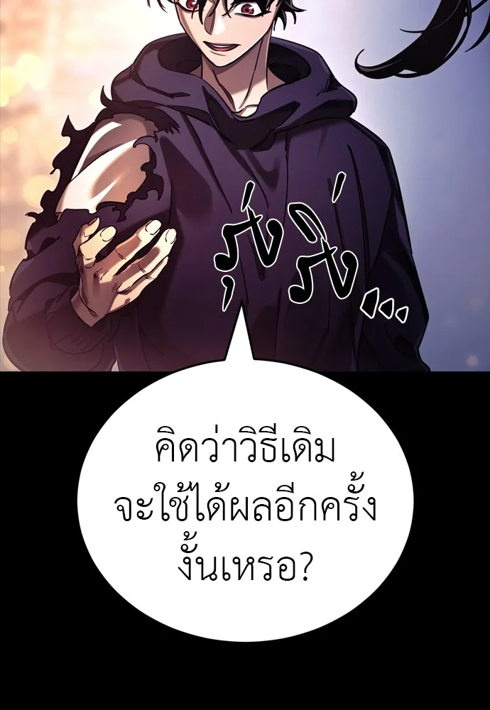 ยมราชลงทัณฑ์ ตอนที่ 46 รูปที่ 194